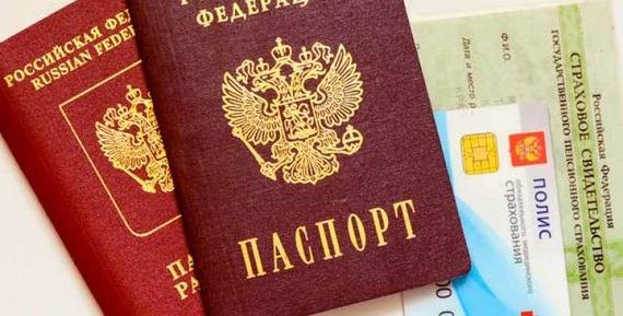 прописка в Острове
